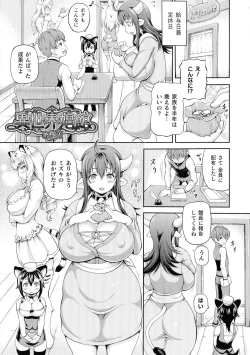 Page 87 of Isekai Shoukan