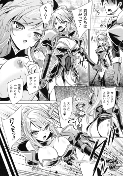 Page 10 of Succubus Desire