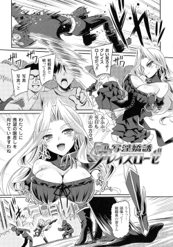 Page 141 of Succubus Desire