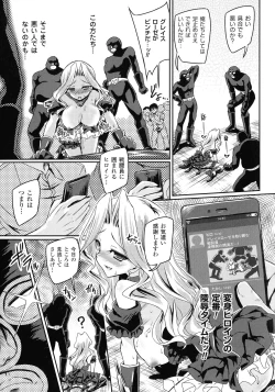 Page 147 of Succubus Desire