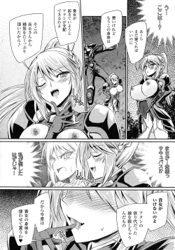 Page 16 of Succubus Desire