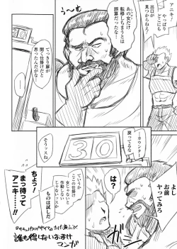 Page 182 of Succubus Desire