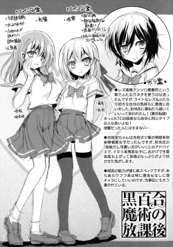 Page 189 of Succubus Desire