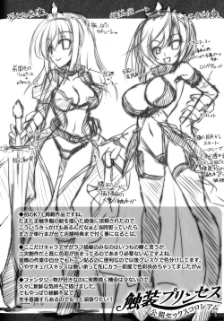 Page 190 of Succubus Desire