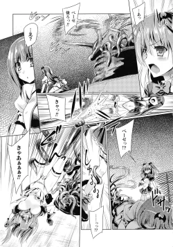 Page 29 of Succubus Desire