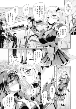 Page 50 of Succubus Desire