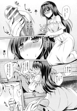 Page 87 of Succubus Desire