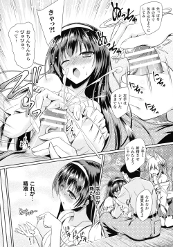 Page 88 of Succubus Desire