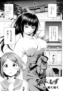 Page 41 of Comic Unreal The Best Futanari Collection