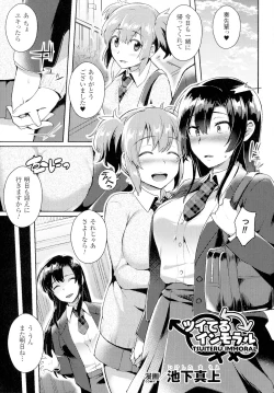 Page 57 of Comic Unreal The Best Futanari Collection