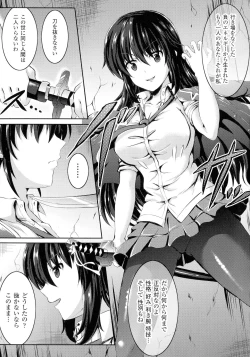 Page 29 of Bad End Girls