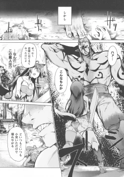 Page 102 of Haiboku Otome Ecstasy SP8