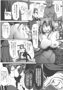 Page 129 of Haiboku Otome Ecstasy SP8