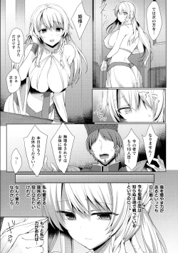 Page 12 of Haiboku Otome Ecstasy SP8