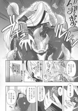 Page 154 of Haiboku Otome Ecstasy SP8