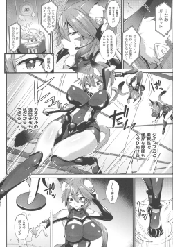 Page 186 of Haiboku Otome Ecstasy SP8