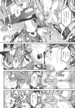 Page 196 of Haiboku Otome Ecstasy SP8