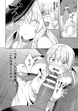 Page 21 of Haiboku Otome Ecstasy SP8