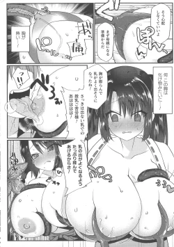 Page 234 of Haiboku Otome Ecstasy SP8