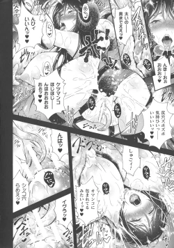 Page 262 of Haiboku Otome Ecstasy SP8