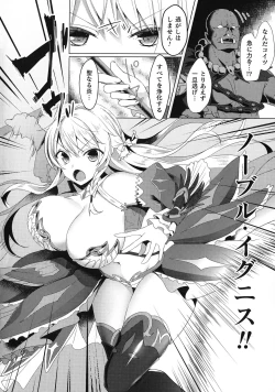 Page 30 of Haiboku Otome Ecstasy SP8