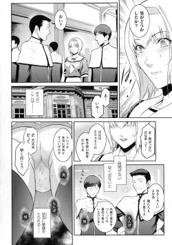 Page 38 of Haiboku Otome Ecstasy SP8