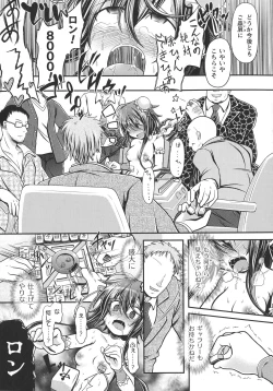 Page 205 of Haiboku Otome Ecstasy SP10