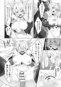 Page 48 of Haiboku Otome Ecstasy SP10