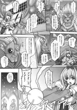 Page 66 of Haiboku Otome Ecstasy SP10