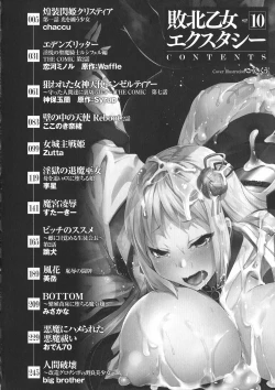 Page 6 of Haiboku Otome Ecstasy SP10