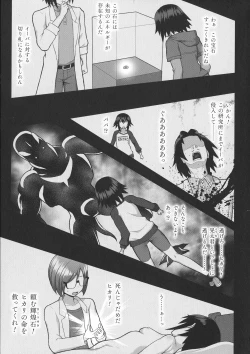 Page 7 of Haiboku Otome Ecstasy SP10