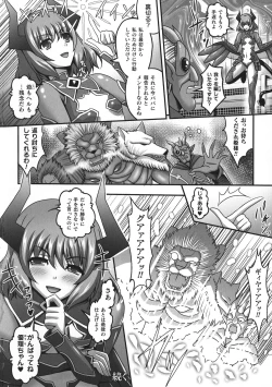 Page 83 of Haiboku Otome Ecstasy SP10