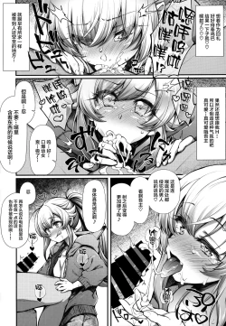 Page 18 of Pachimonogatari Part 18: Shinobu Date