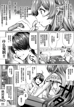 Page 6 of Pachimonogatari Part 18: Shinobu Date