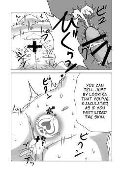 Page 13 of Sealing Lewd Tattoo