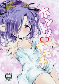 Page 1 of Honto no Kimochi