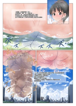 Page 15 of Chouoogata Idol | 超大型愛抖露
