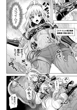 Page 14 of 2D Comic Magazine Zecchou Kairaku ga Tomaranai Ero-Trap Dungeon Vol.2