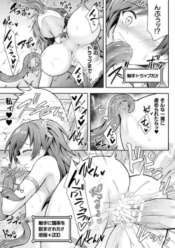 Page 59 of 2D Comic Magazine Zecchou Kairaku ga Tomaranai Ero-Trap Dungeon Vol.2