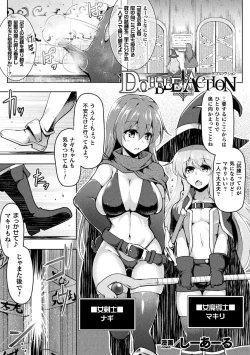 Page 65 of 2D Comic Magazine Zecchou Kairaku ga Tomaranai Ero-Trap Dungeon Vol.2