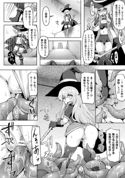 Page 68 of 2D Comic Magazine Zecchou Kairaku ga Tomaranai Ero-Trap Dungeon Vol.2