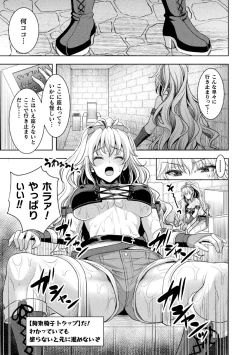 Page 9 of 2D Comic Magazine Zecchou Kairaku ga Tomaranai Ero-Trap Dungeon Vol.2
