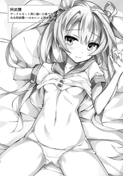 Page 17 of Abukuma o Mederu Hon.