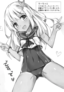 Page 19 of Abukuma o Mederu Hon.