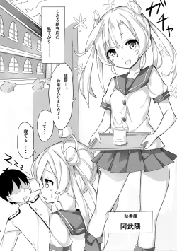 Page 3 of Abukuma o Mederu Hon.