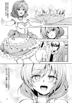Page 20 of Koi Hime Love Maki!! 7