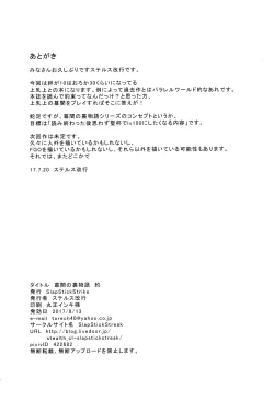 Page 21 of Backbeat Yaku