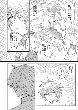 Page 43 of Ore o Senpai no Mesu ni Shite Kudasai