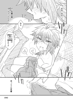 Page 44 of Ore o Senpai no Mesu ni Shite Kudasai