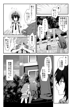 Page 5 of Ore o Senpai no Mesu ni Shite Kudasai